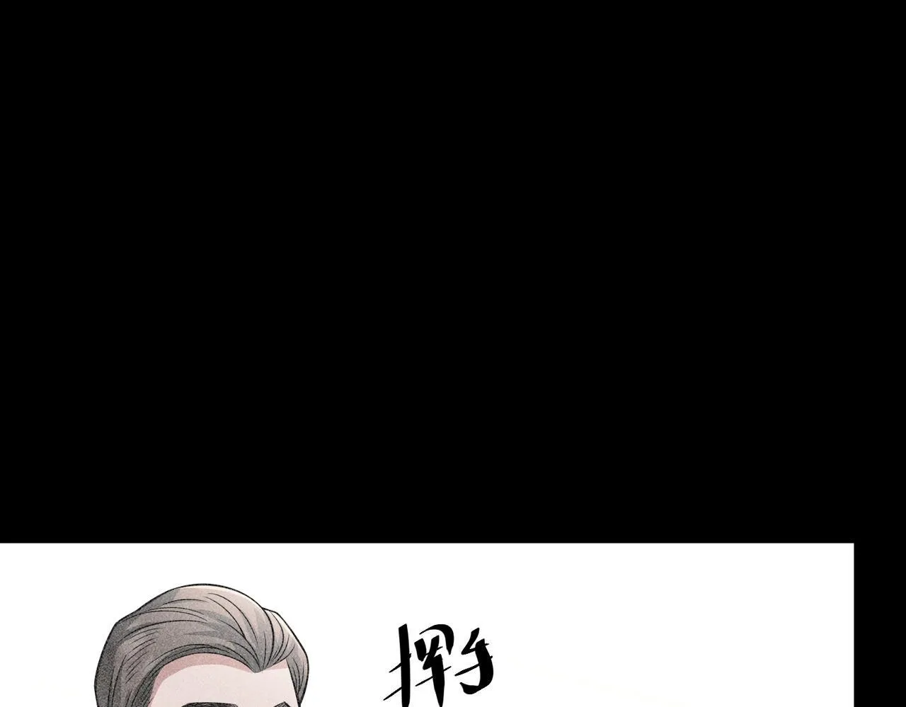 第35话 杀了它 第16页