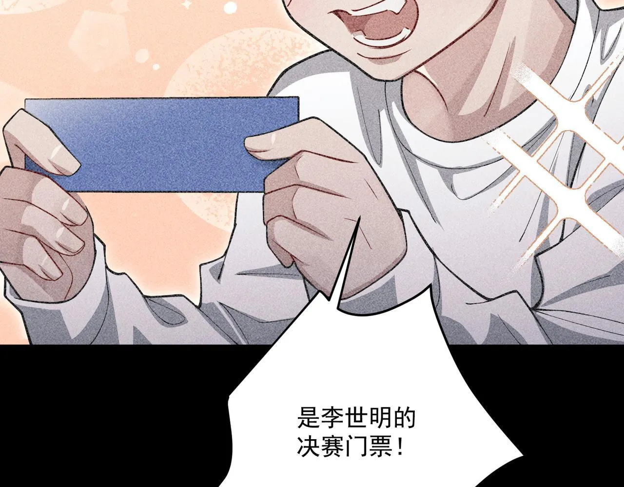 第35话 杀了它 第24页