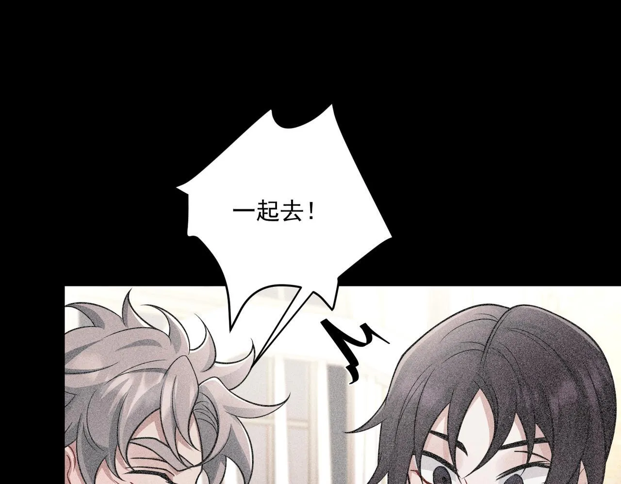 第35话 杀了它 第26页