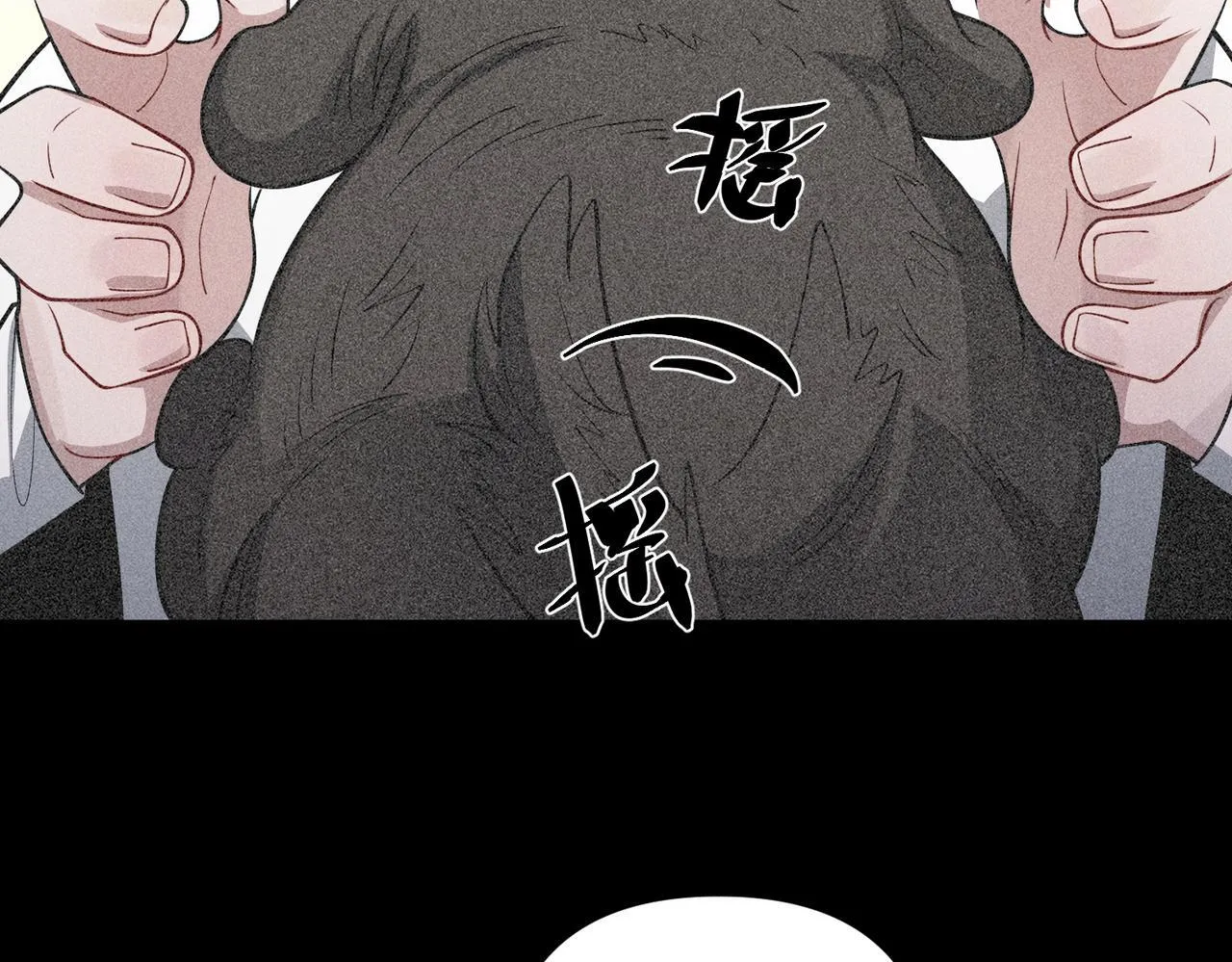 第35话 杀了它 第37页