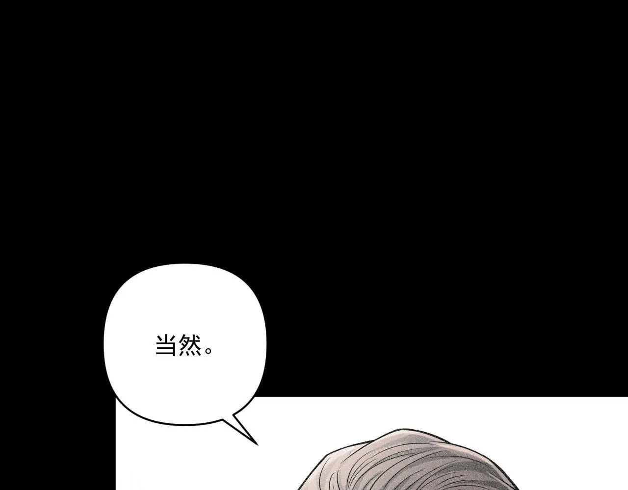 第35话 杀了它 第40页