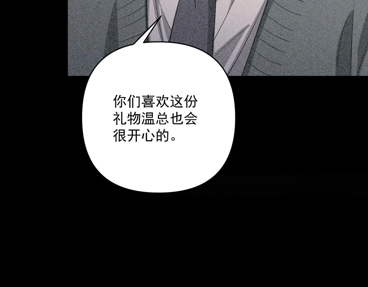 第35话 杀了它 第42页