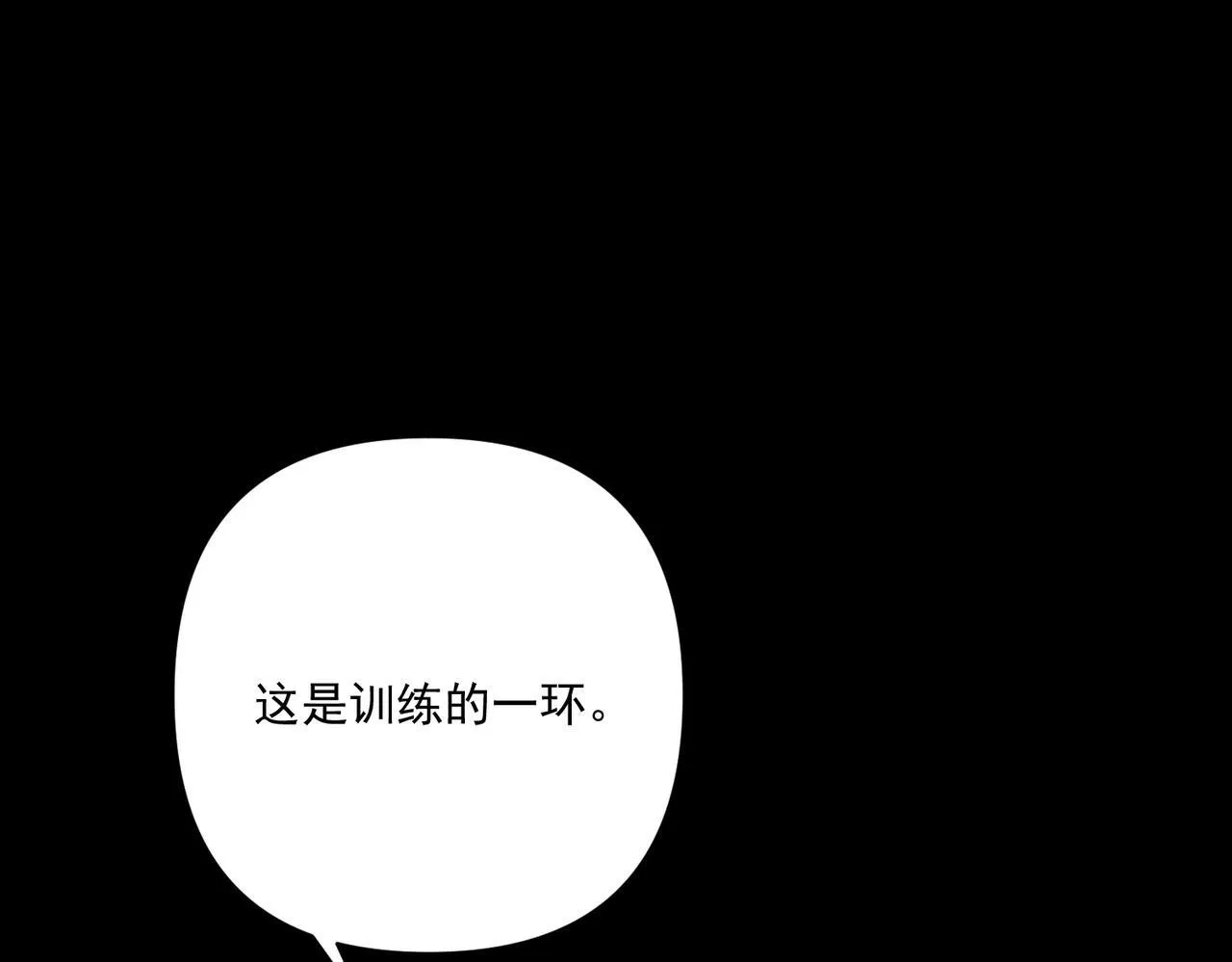 第35话 杀了它 第63页