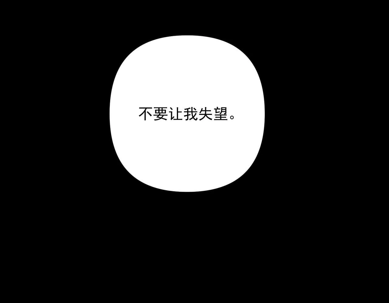 第35话 杀了它 第66页