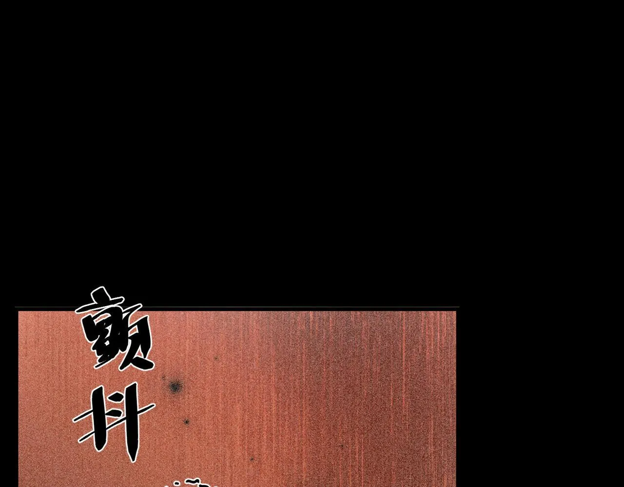 第35话 杀了它 第69页
