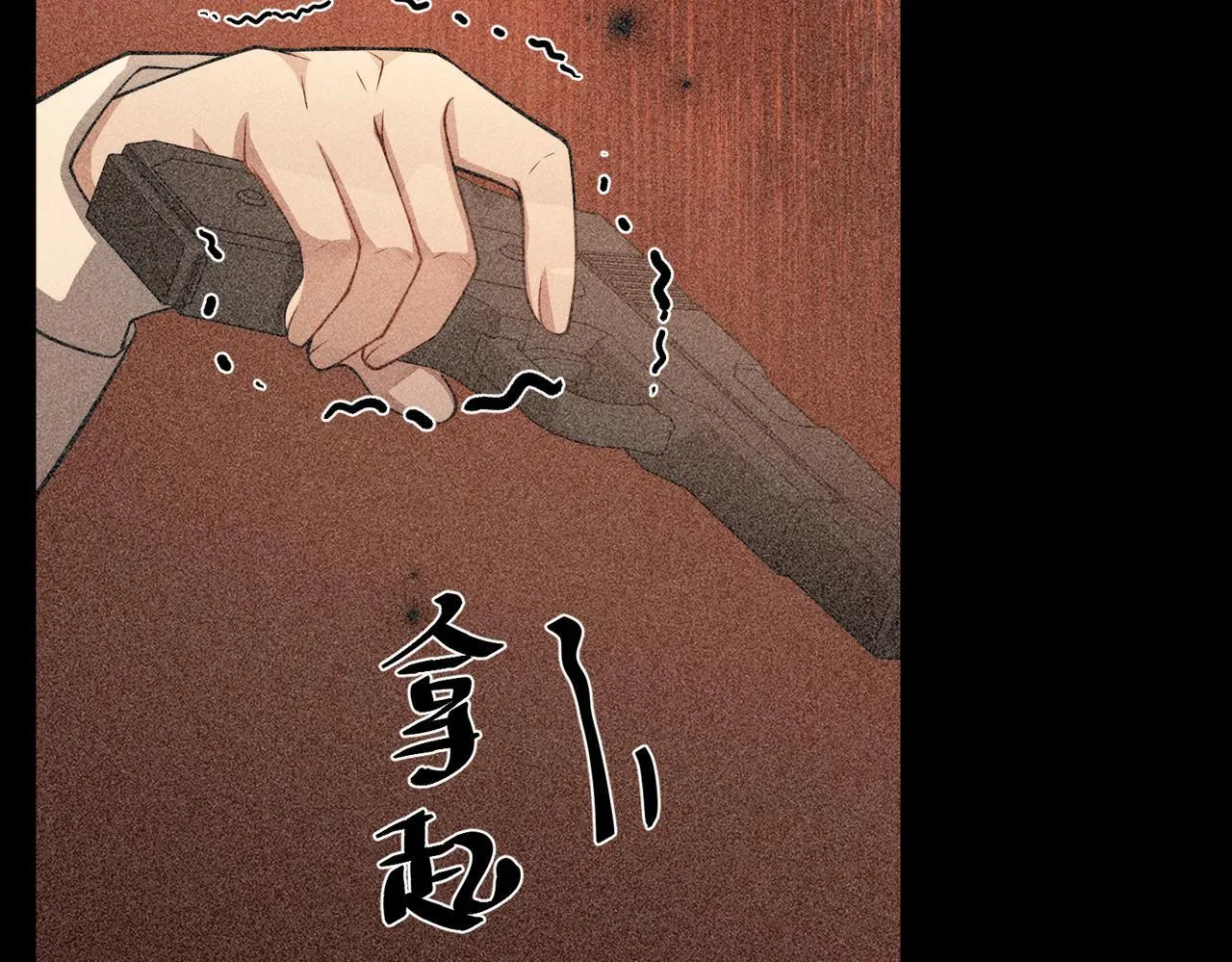 第35话 杀了它 第70页