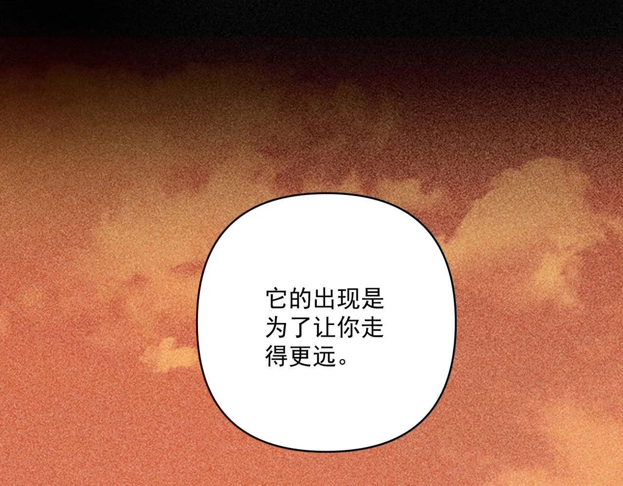 第35话 杀了它 第73页