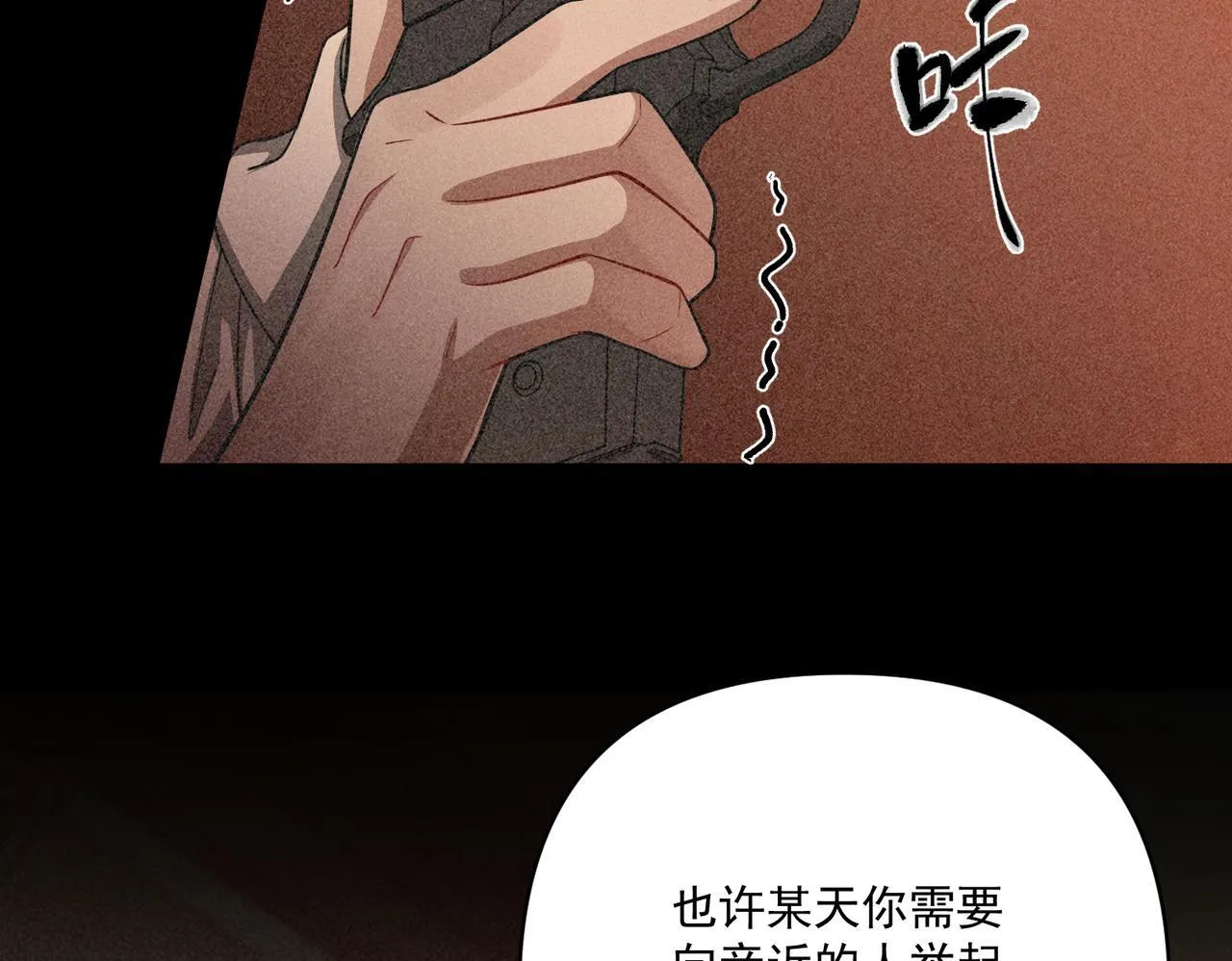 第35话 杀了它 第81页