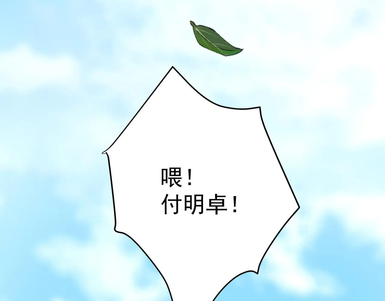 第35话 杀了它 第109页
