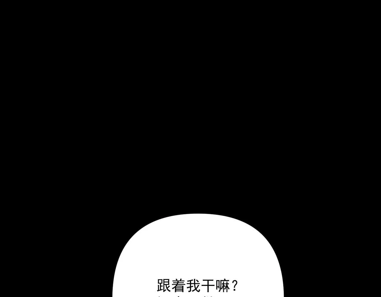 第35话 杀了它 第113页