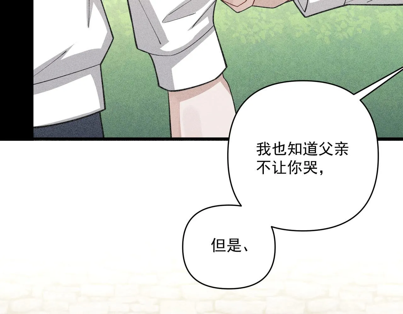 第35话 杀了它 第122页