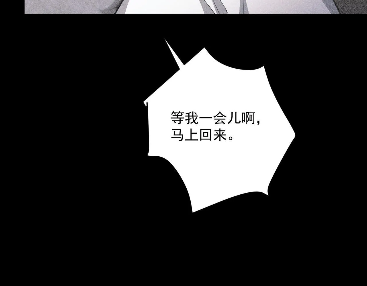 第35话 杀了它 第145页
