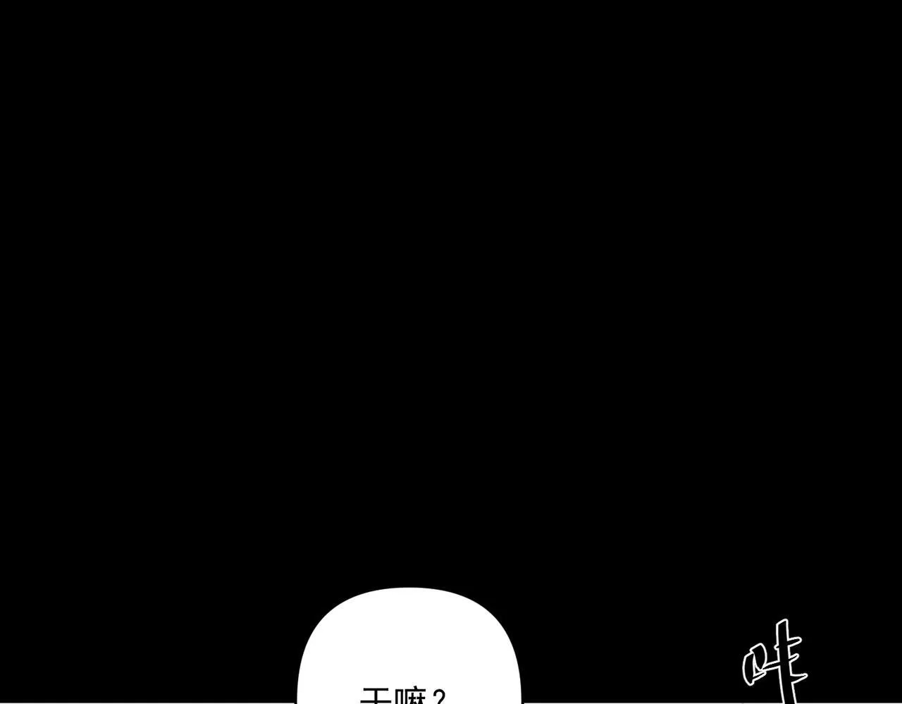 第35话 杀了它 第152页