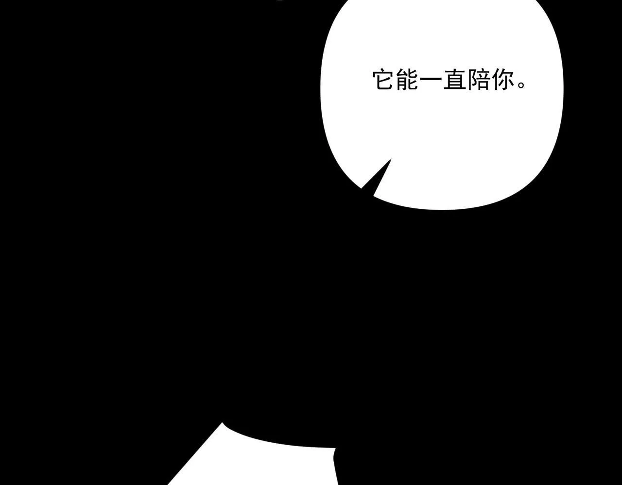 第35话 杀了它 第159页