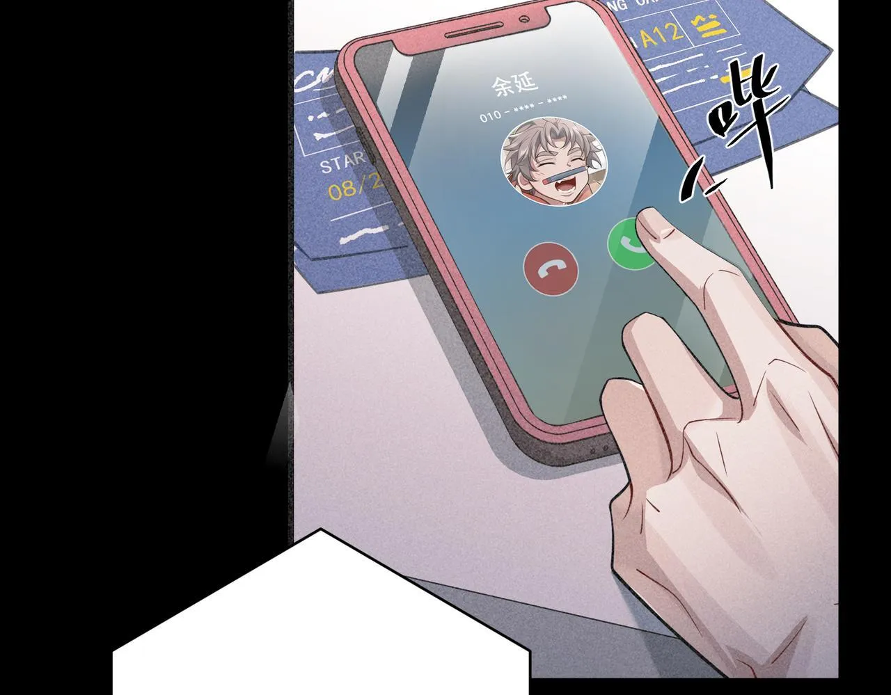 第35话 杀了它 第174页