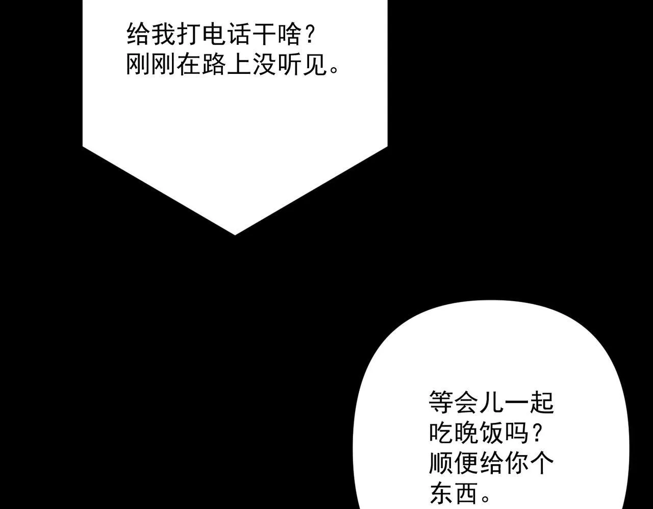 第35话 杀了它 第175页