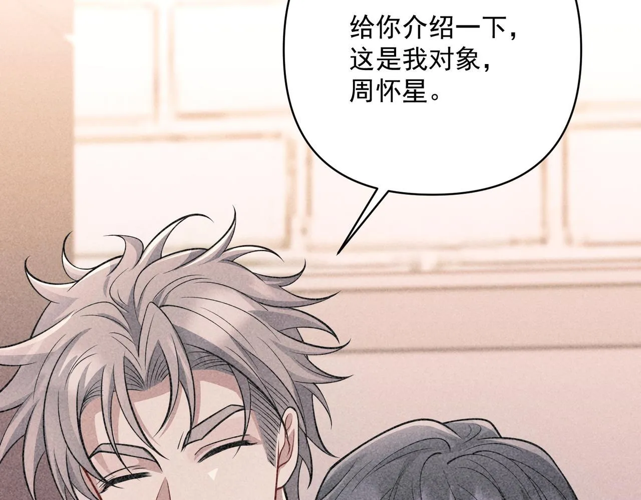 第35话 杀了它 第192页