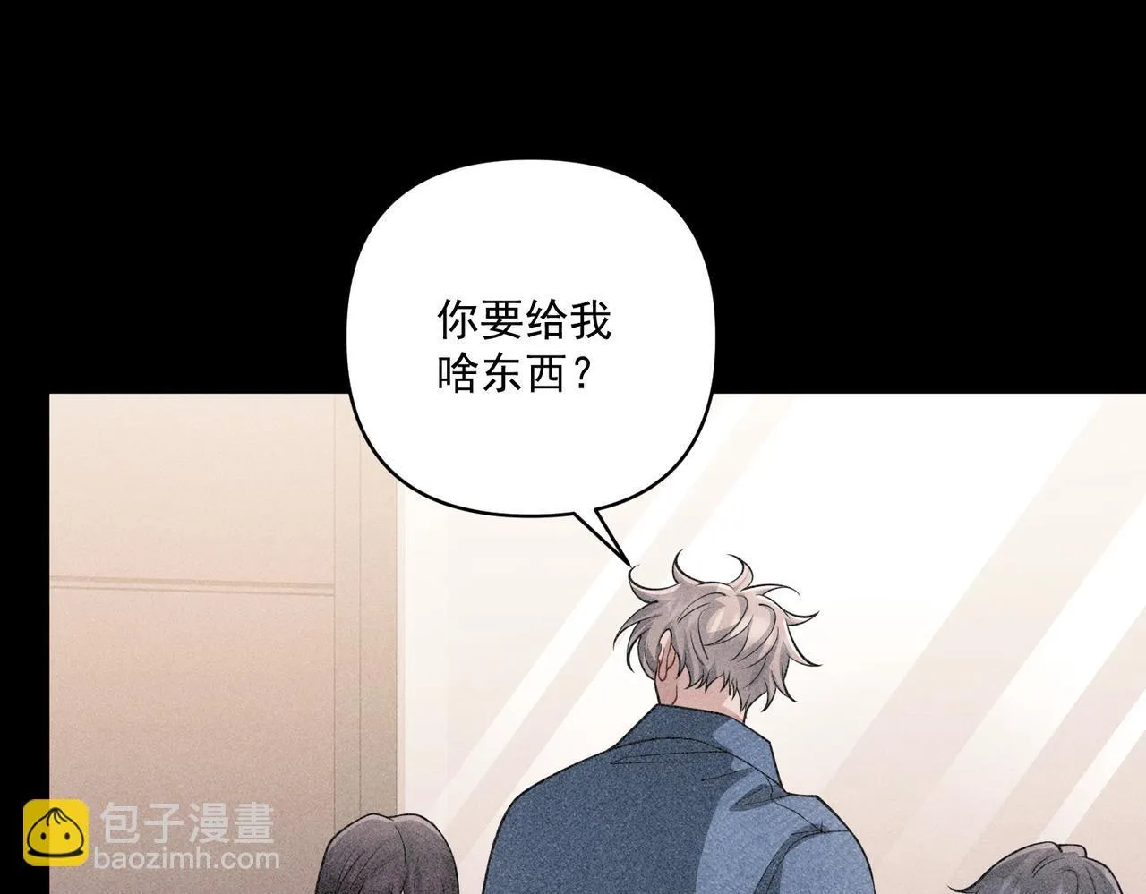 第35话 杀了它 第201页