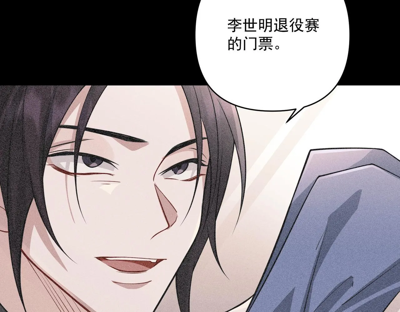 第35话 杀了它 第206页