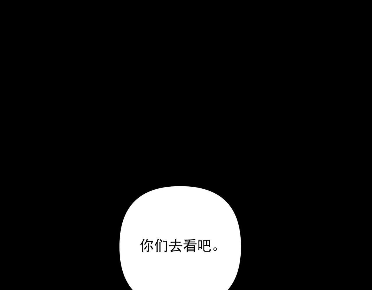 第35话 杀了它 第208页