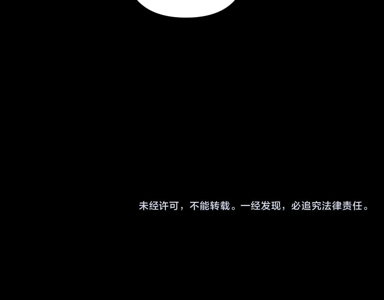 第35话 杀了它 第209页