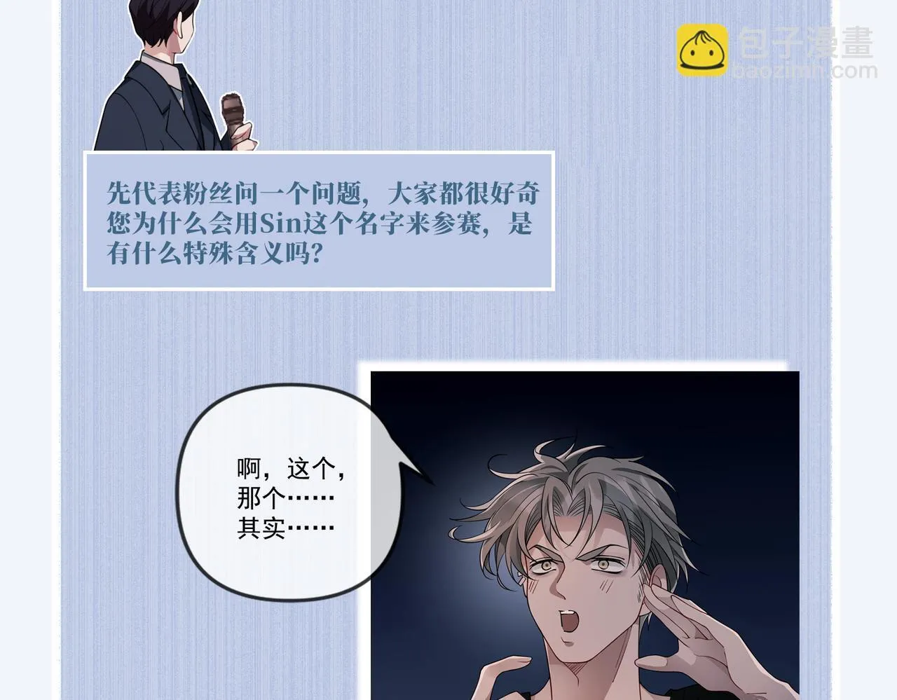 第35话 杀了它 第213页