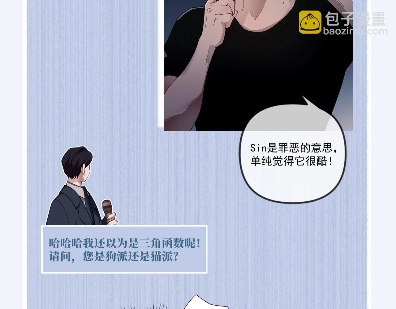 第35话 杀了它 第214页