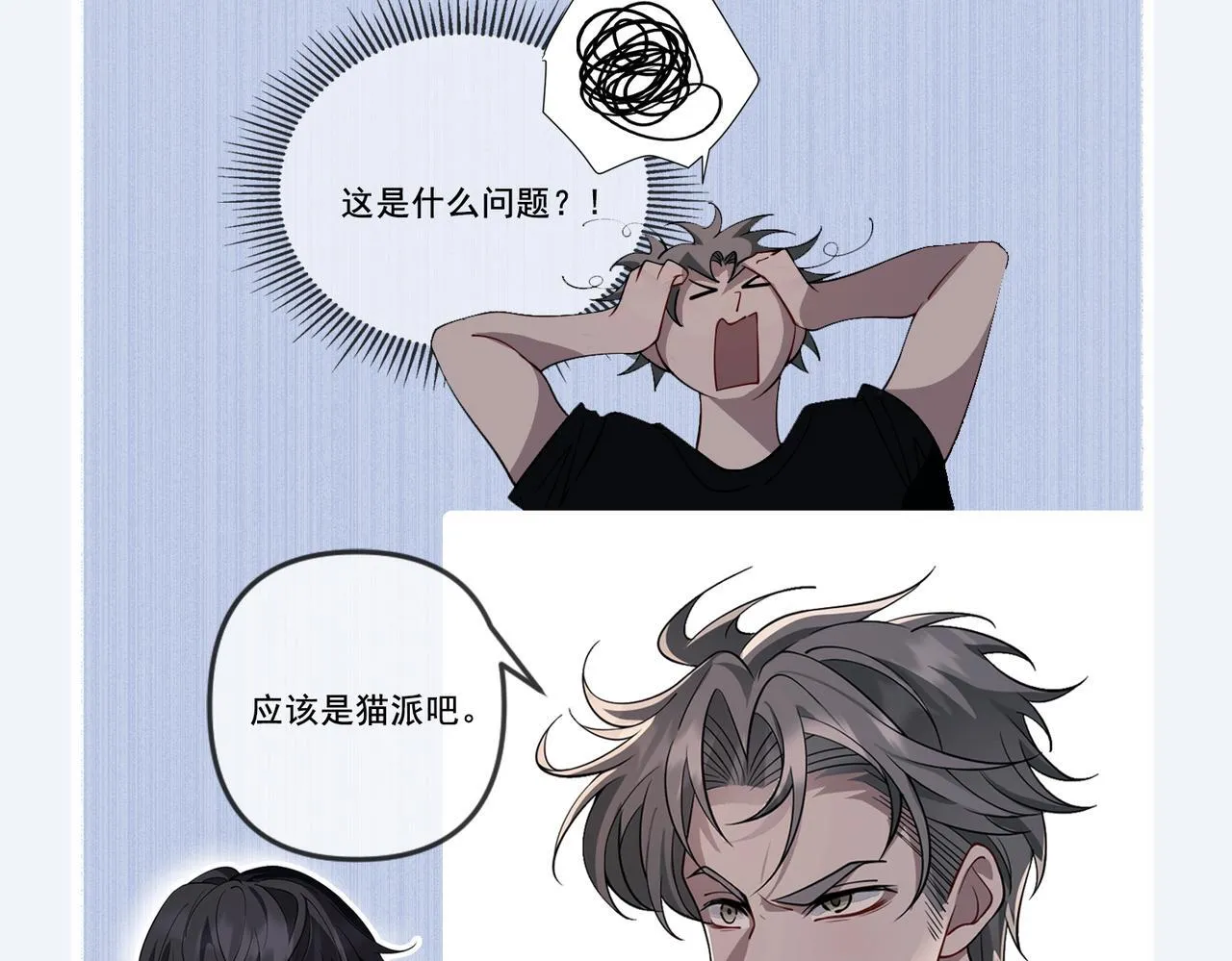 第35话 杀了它 第215页