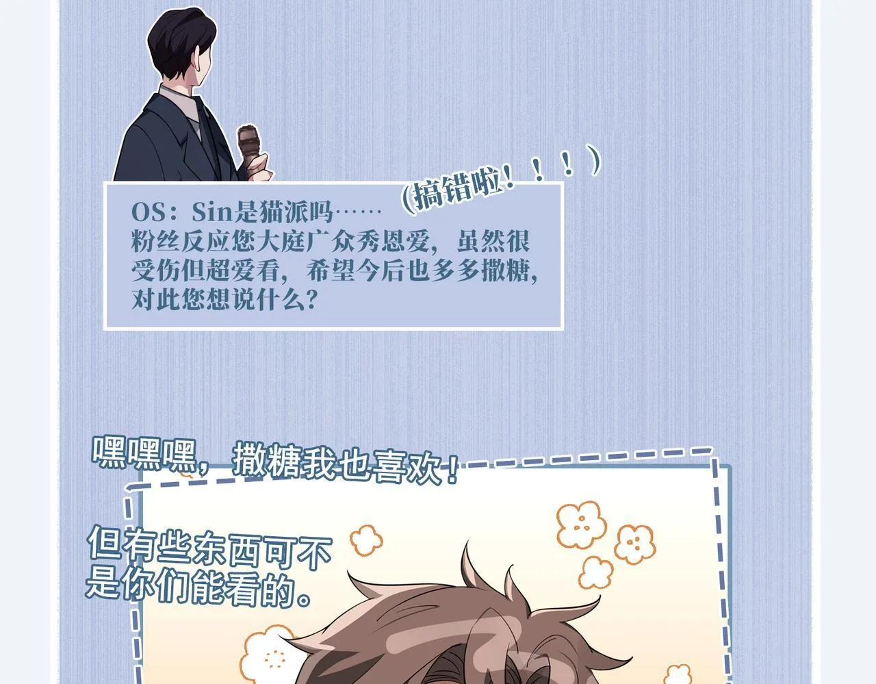 第35话 杀了它 第217页