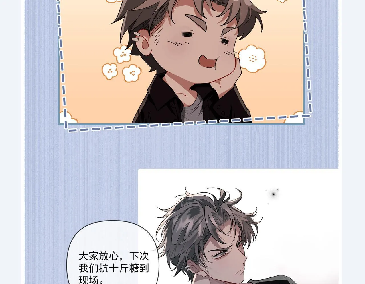 第35话 杀了它 第218页