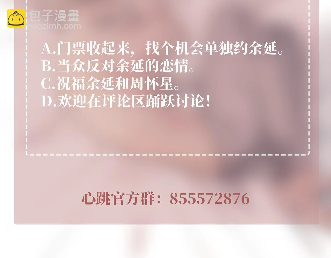 第35话 杀了它 第231页