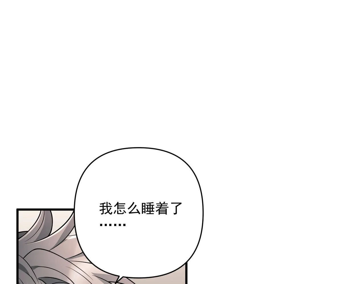 第36话 哥哥害羞了 第5页