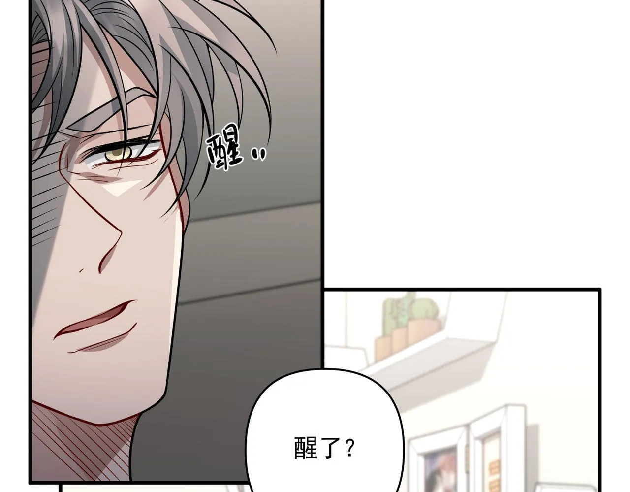 第36话 哥哥害羞了 第6页