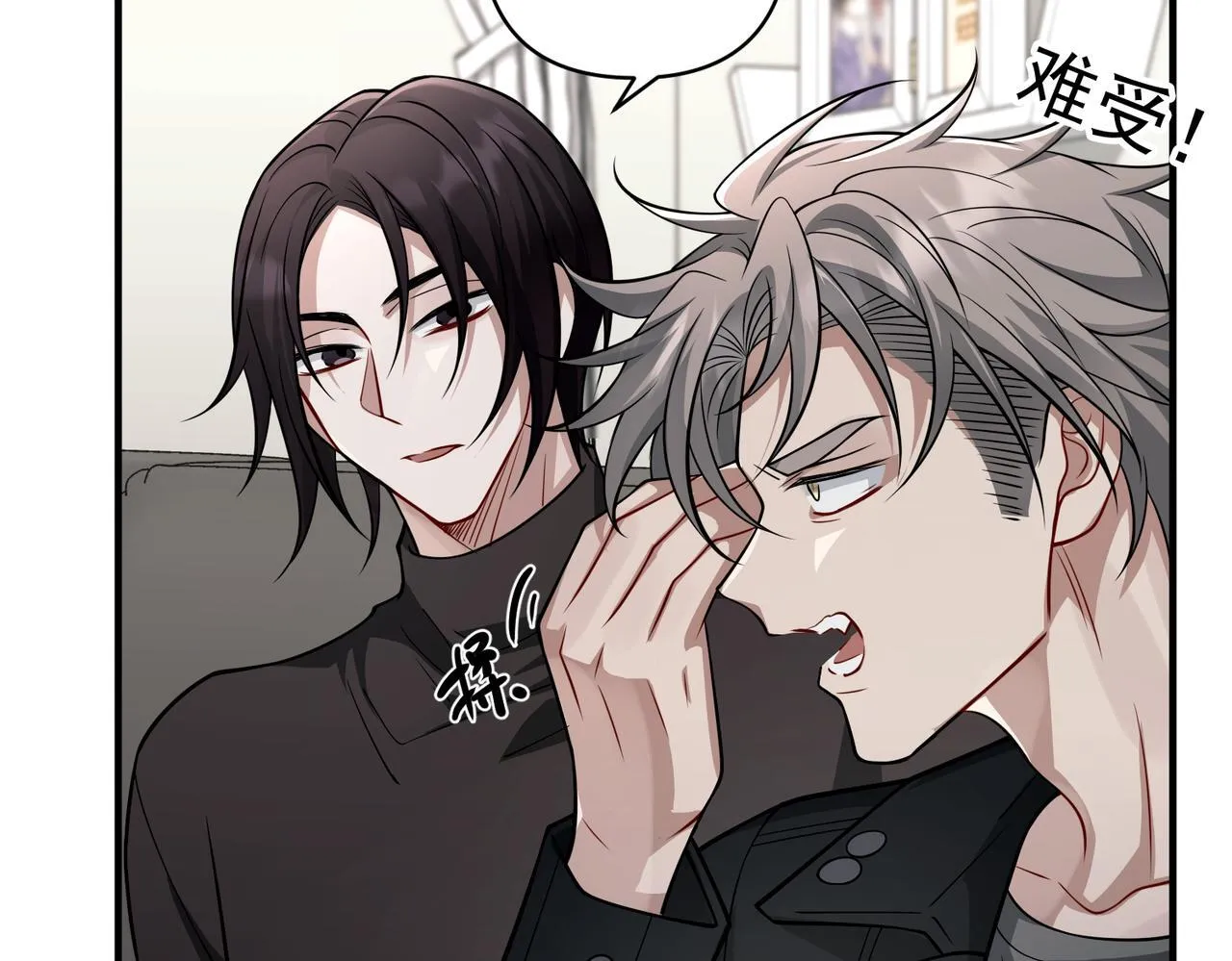 第36话 哥哥害羞了 第7页