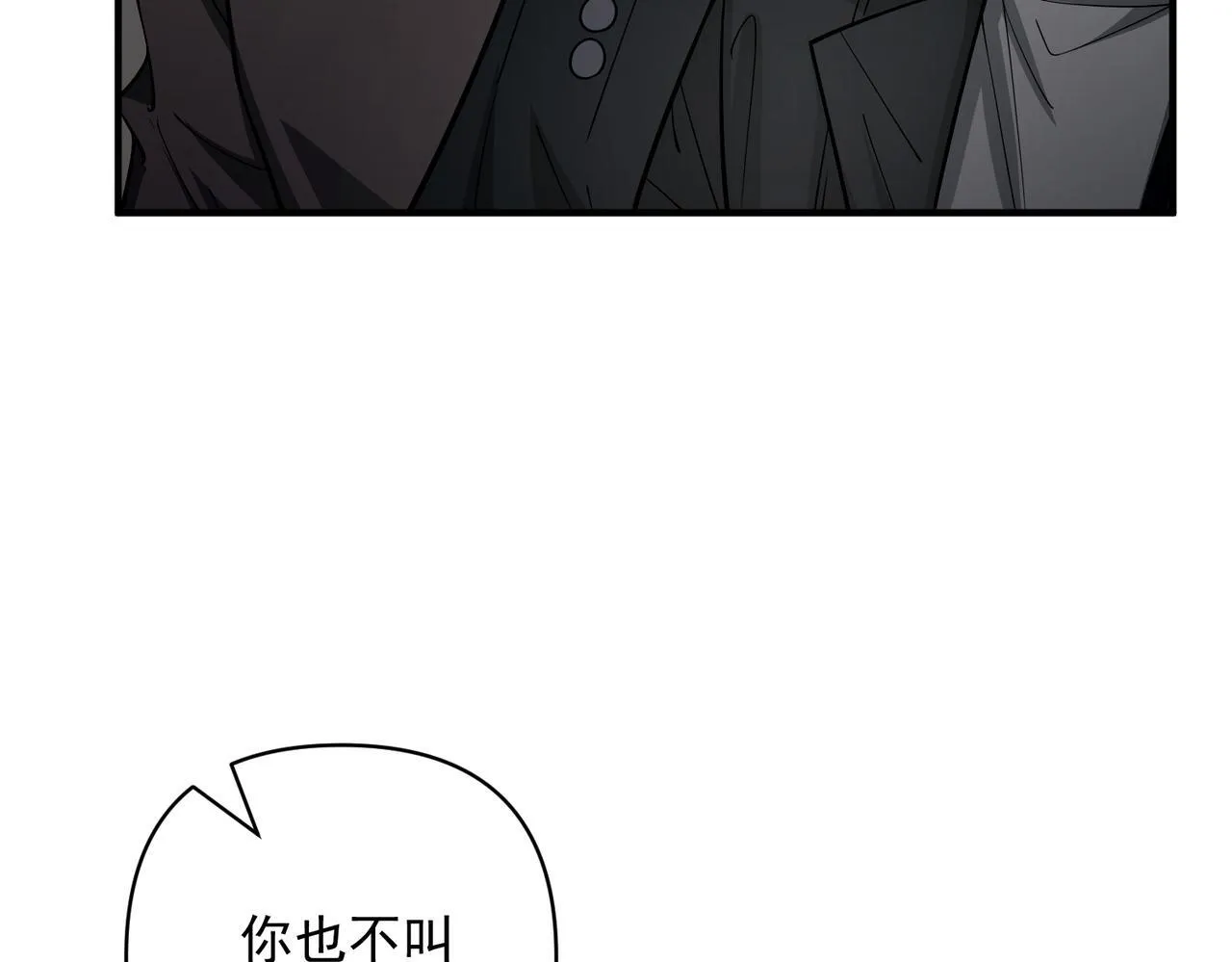 第36话 哥哥害羞了 第8页