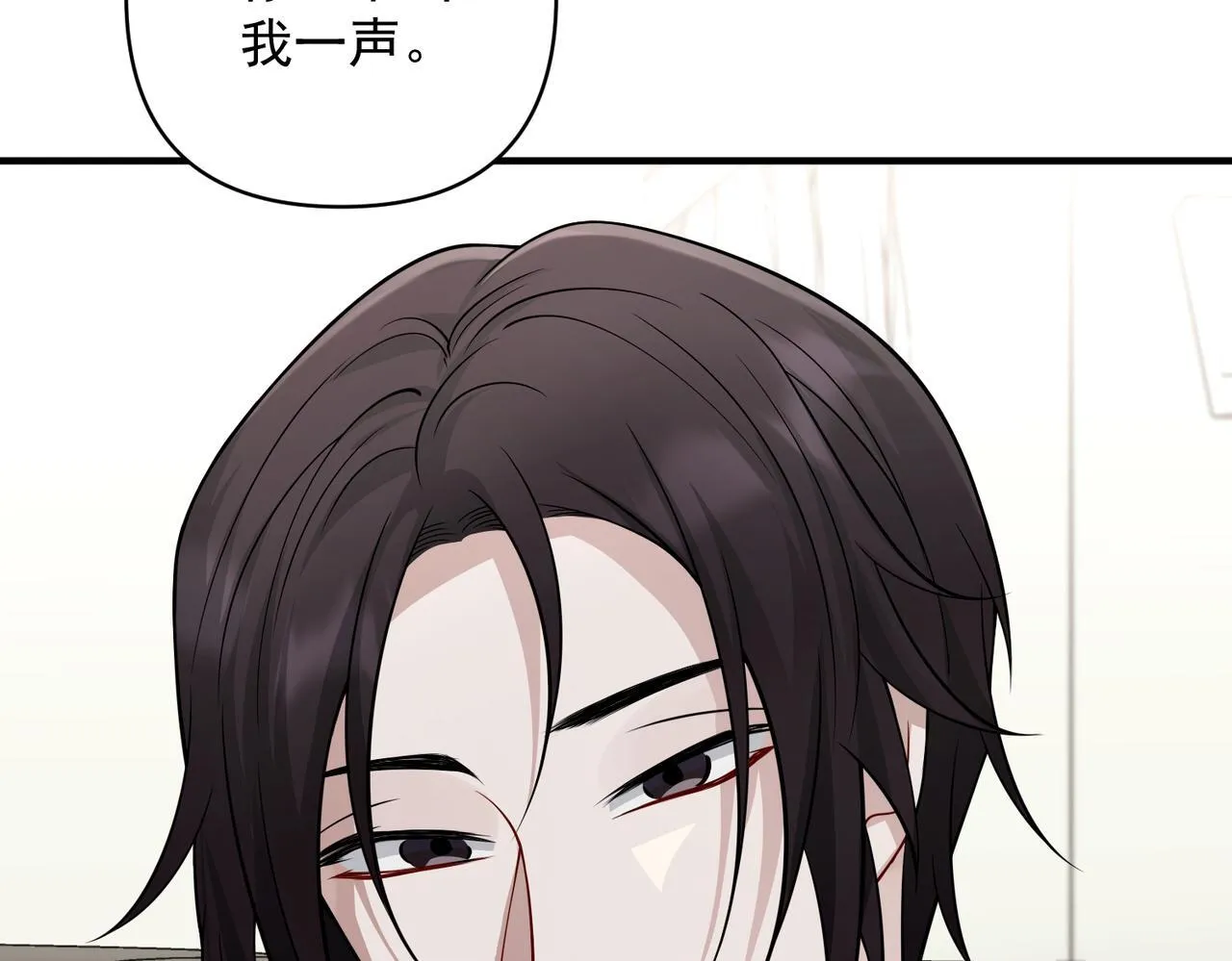第36话 哥哥害羞了 第9页