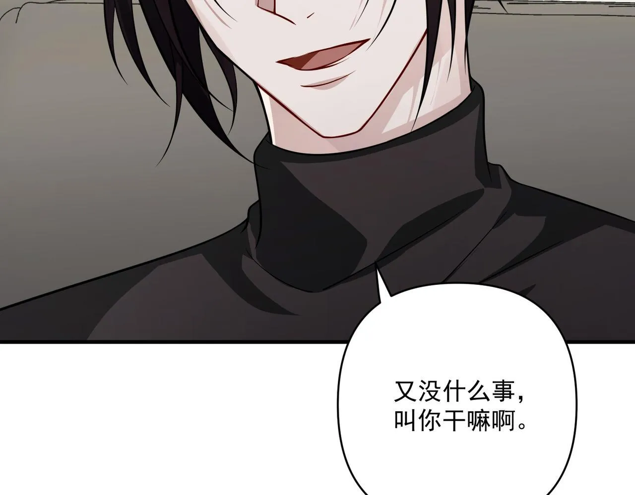 第36话 哥哥害羞了 第10页