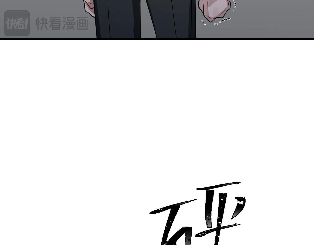 第36话 哥哥害羞了 第20页