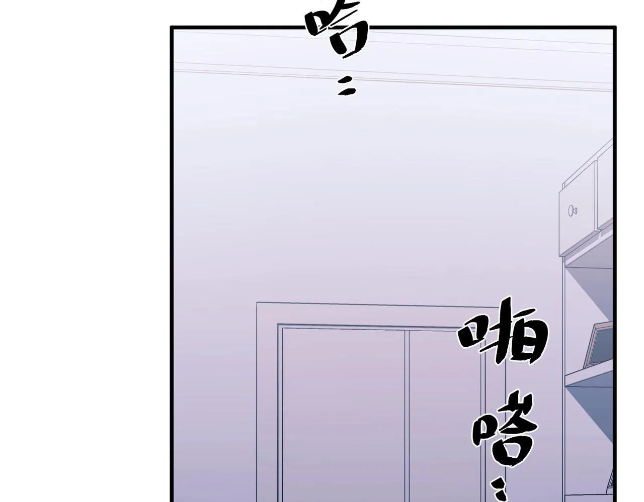 第36话 哥哥害羞了 第27页