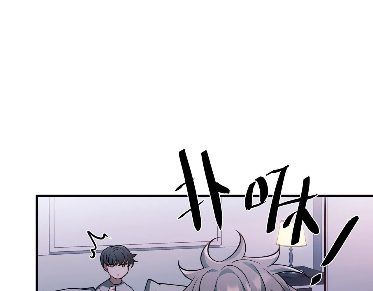 第36话 哥哥害羞了 第31页