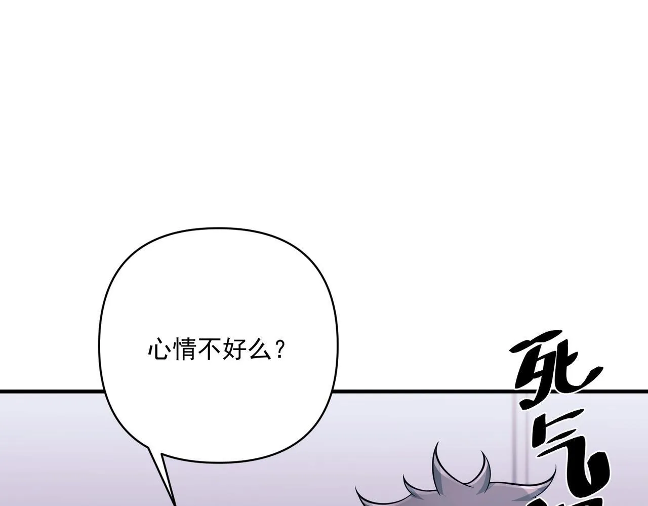 第36话 哥哥害羞了 第33页