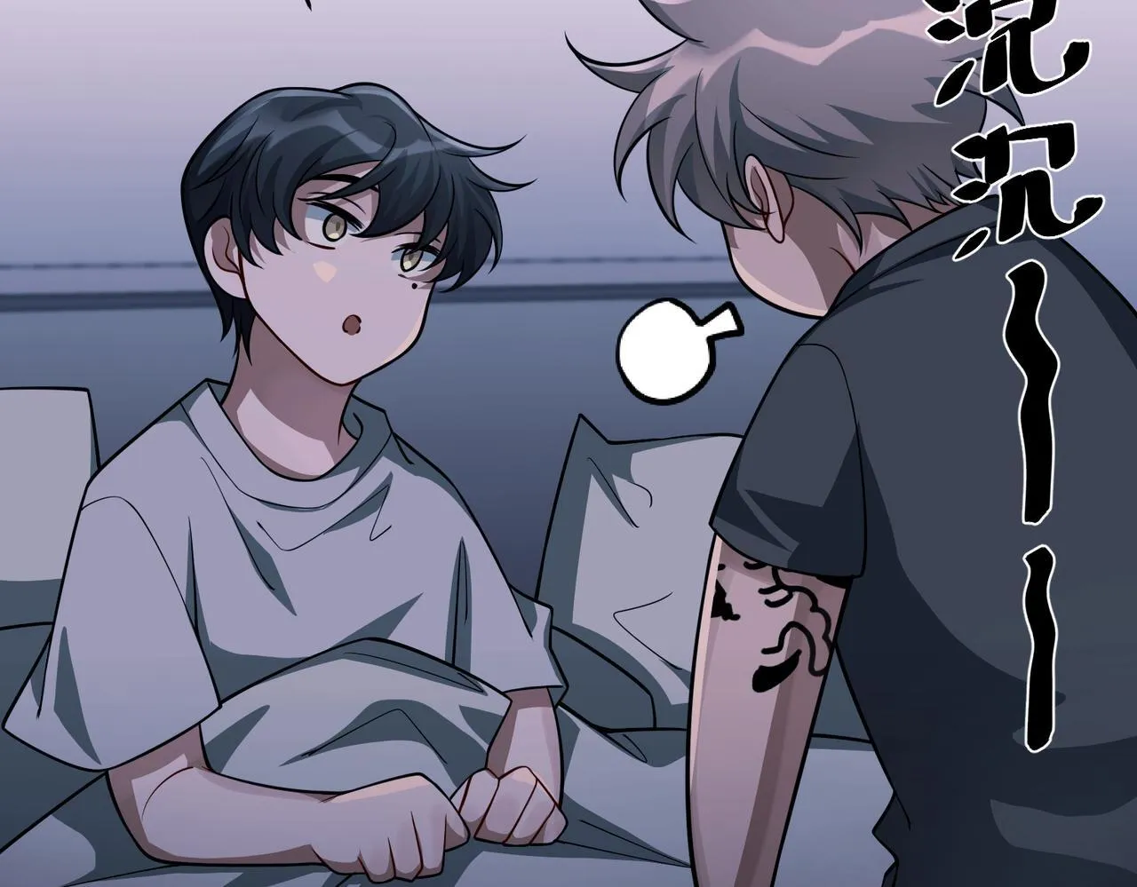 第36话 哥哥害羞了 第34页
