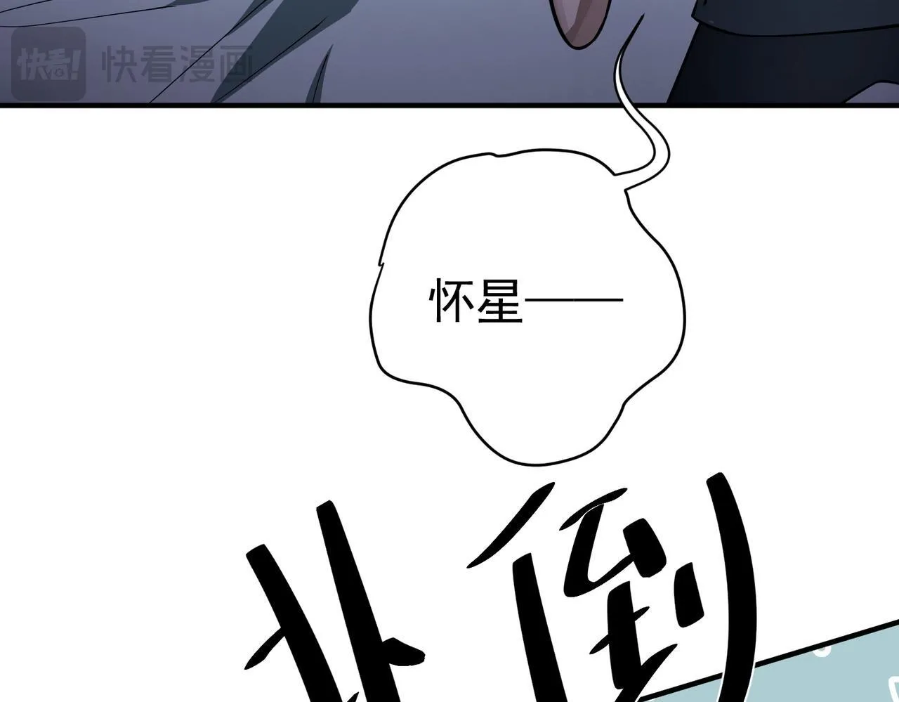 第36话 哥哥害羞了 第35页