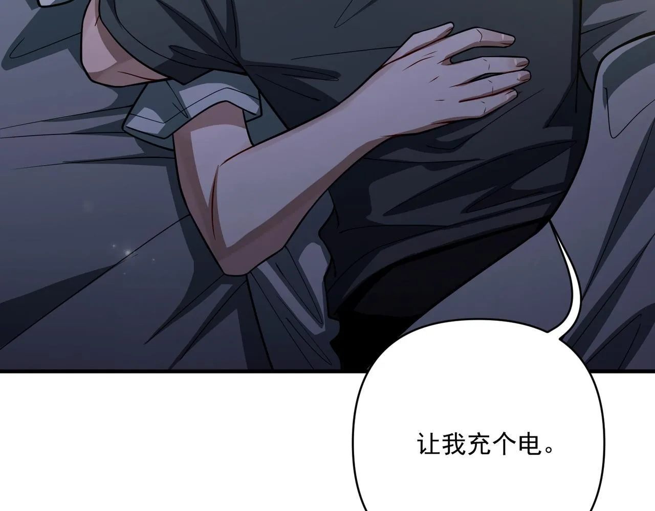 第36话 哥哥害羞了 第38页