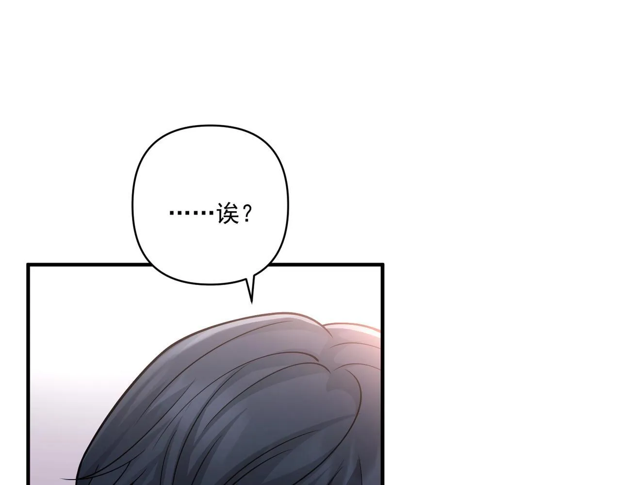 第36话 哥哥害羞了 第43页