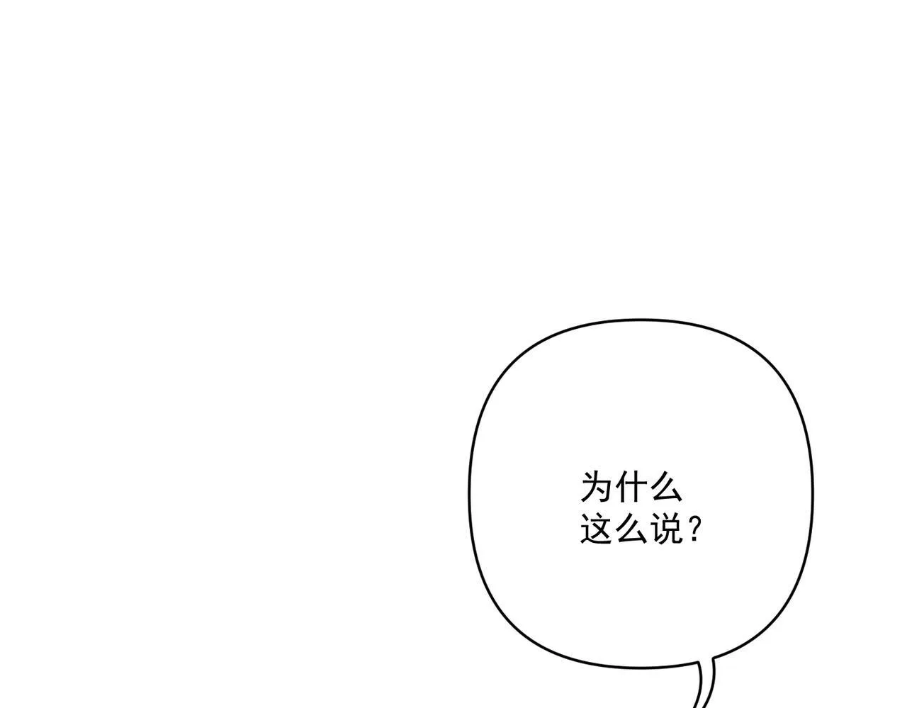 第36话 哥哥害羞了 第45页