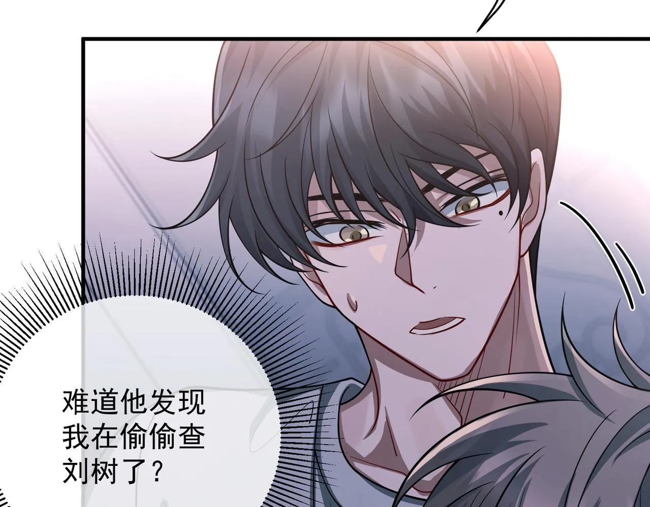 第36话 哥哥害羞了 第46页