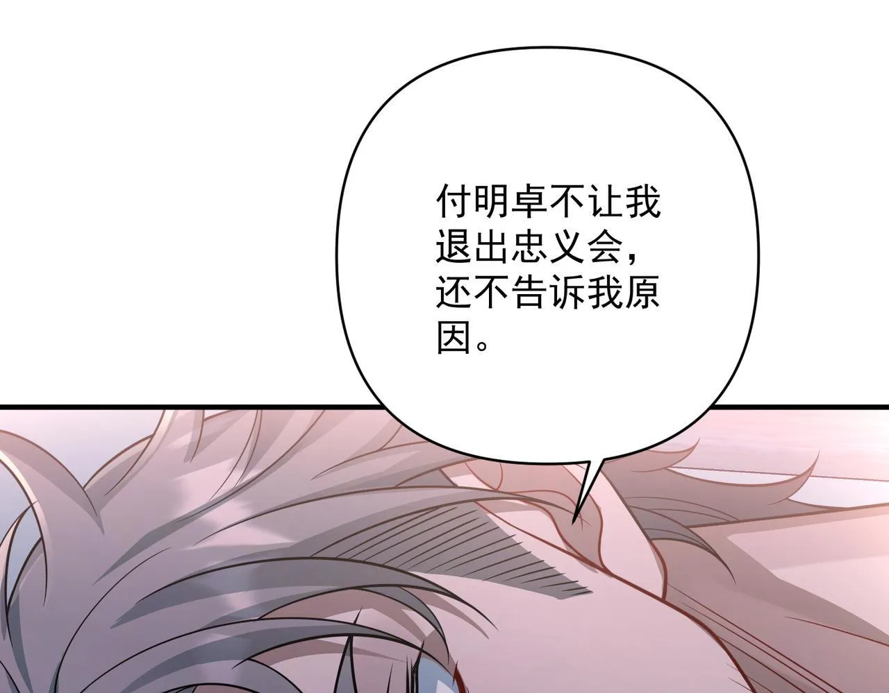 第36话 哥哥害羞了 第48页