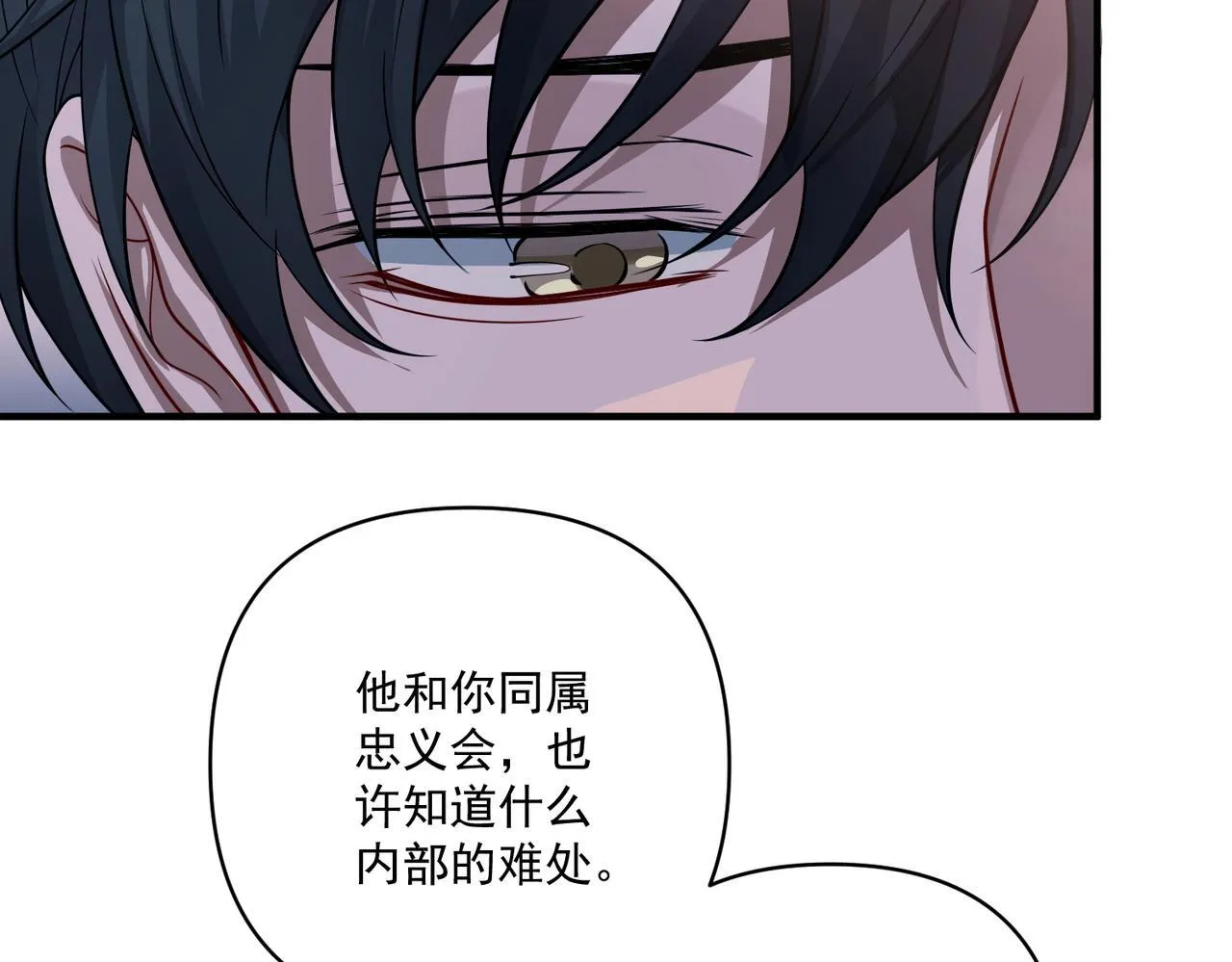 第36话 哥哥害羞了 第51页