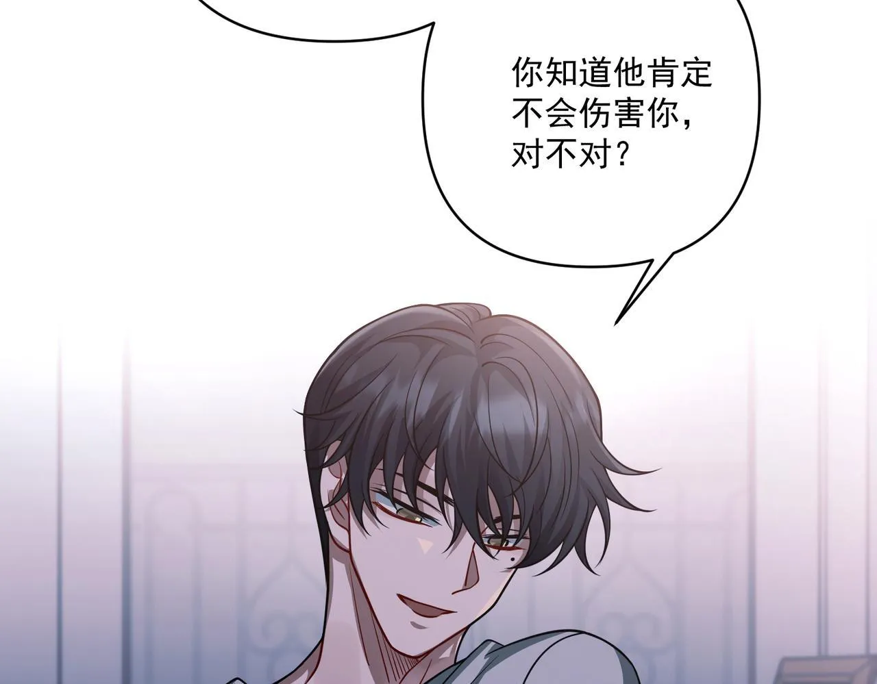 第36话 哥哥害羞了 第52页